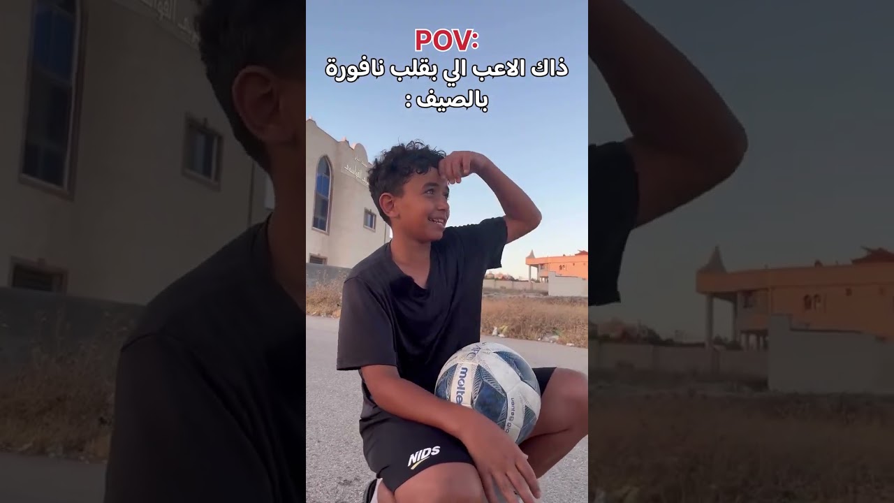 منشن صاحبك النافورة 😂 #اكسبلور #كرة_قدم #football #jordan #العراق