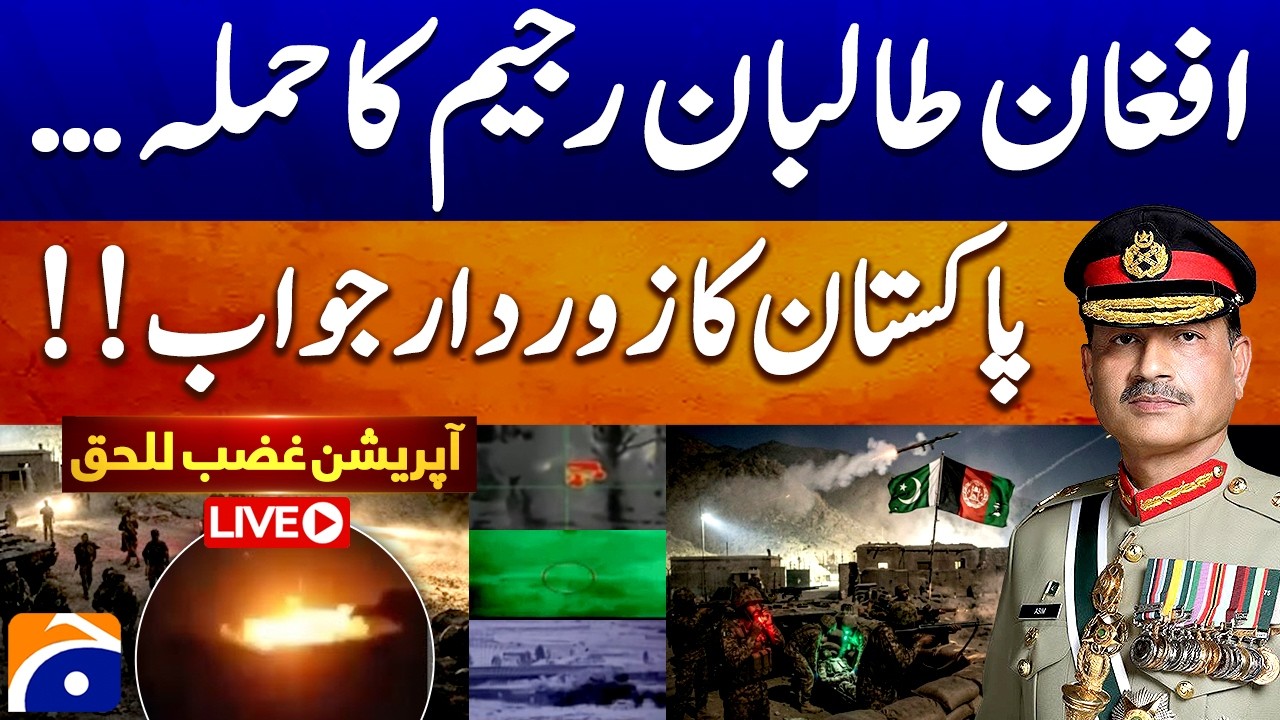 🔴 LIVE: Pakistan-Afghanistan Border Clash - Operation Ghazab Lil Haqq | Geo News