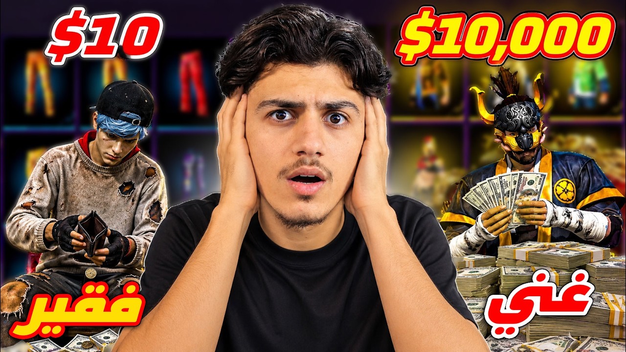 حساب 10,000 دولار ضد حساب 10 دولار !!
