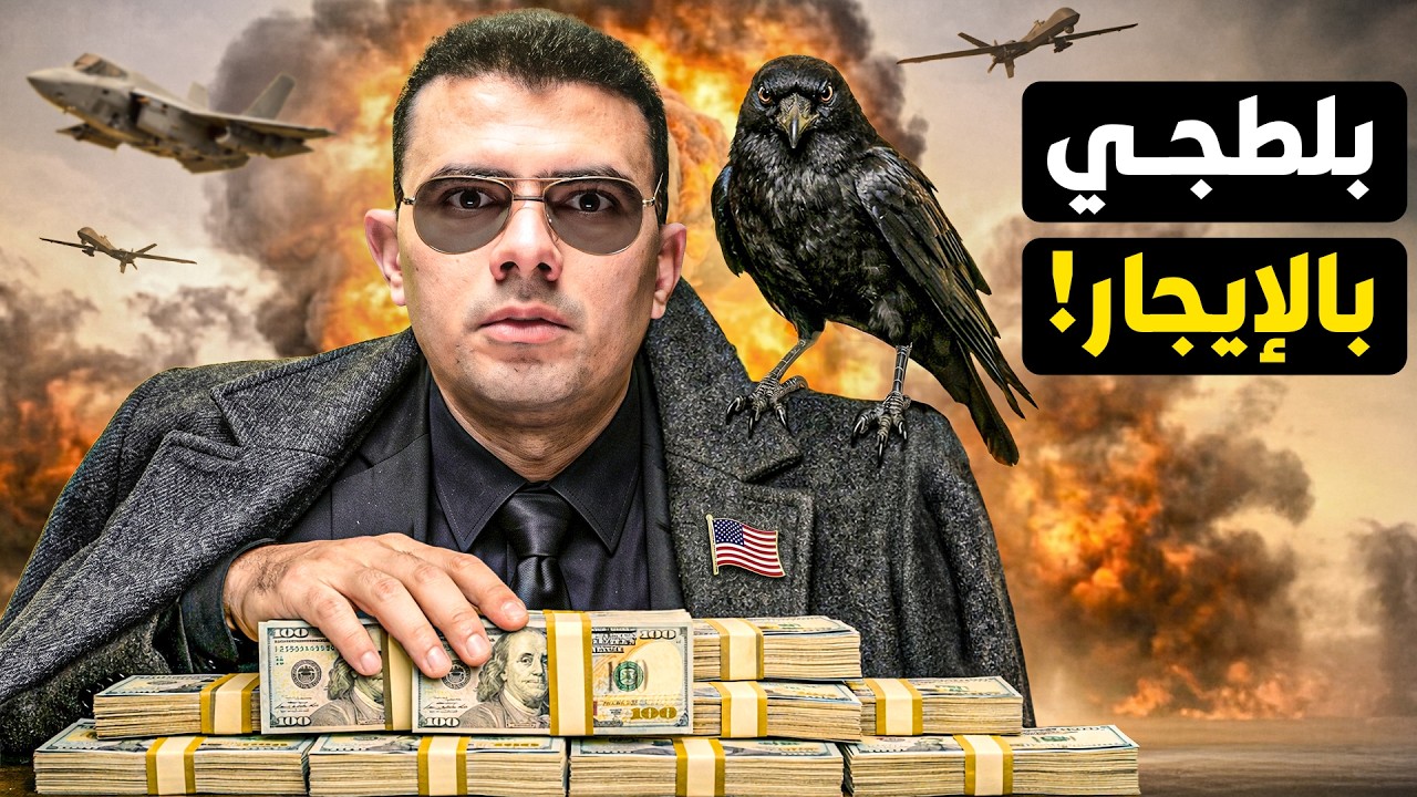ما سر ربح ترامب وعائلته مليارات الدولارات من حرب إيران؟