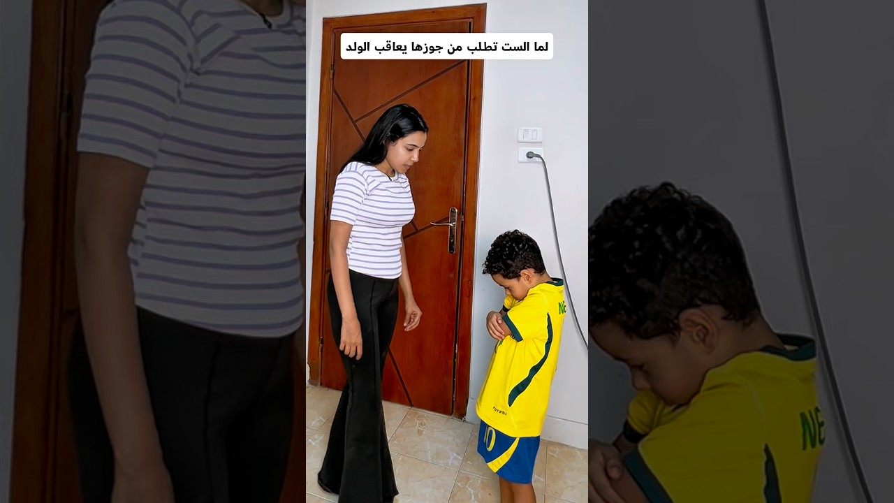 التربيه الحديثه عند الرجاله😂