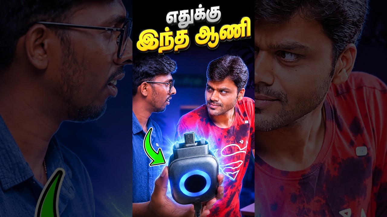 ☹️ Charge போட நவீன Machine 🤬 🔌 #shorts