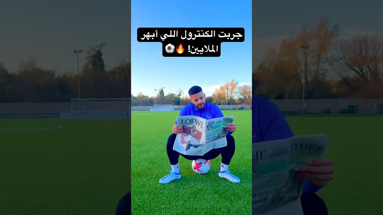 جربت الكنترول اللي أبهر الملايين! 🔥⚽️