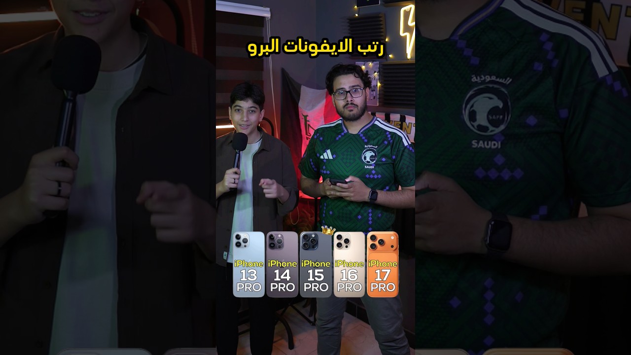 لا تنخدع بالسعر 🔥! هذا أفضل آيفون برو فعلًا 😳 #كرس #ايفون #تقنية