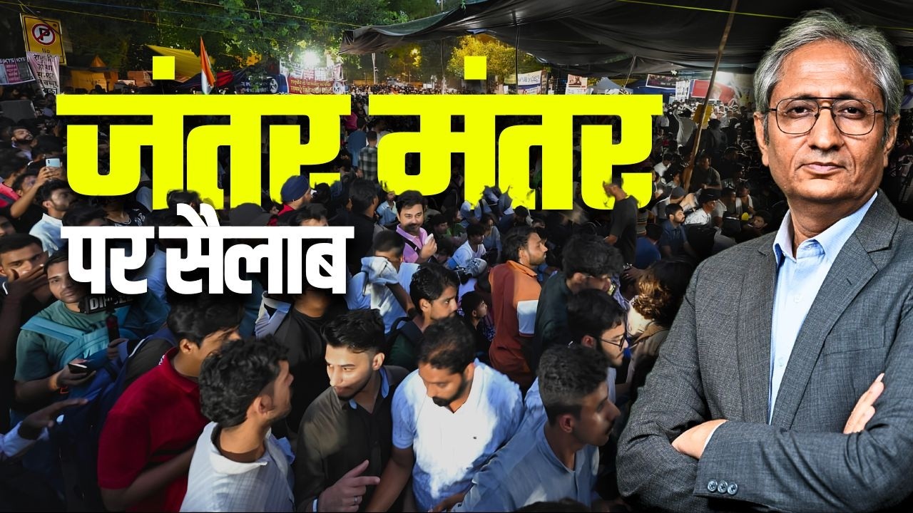 डरी हुई, मरी हुई जनता नहीं है, जंतर मंतर पर हज़ारों की संख्या में पहुंचे लोग