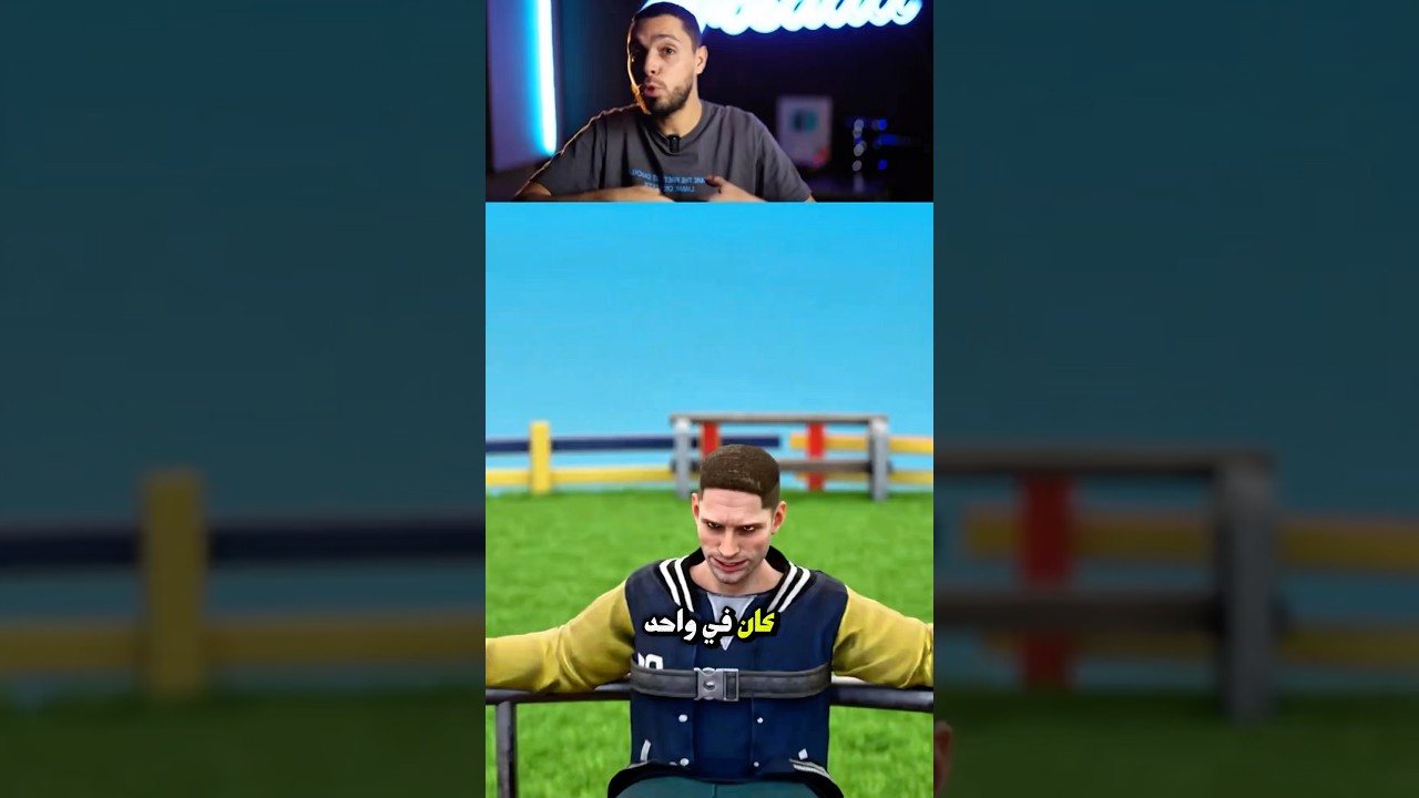 ركب المرجيحة و ودع الملاعب !