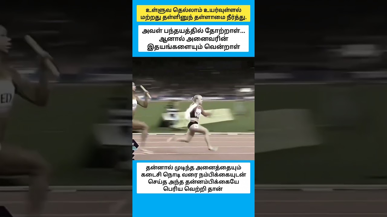 இதெல்லாம் தானே நிஜமான சிலிர்ப்பை தரும் விஷயங்கள் #shorts