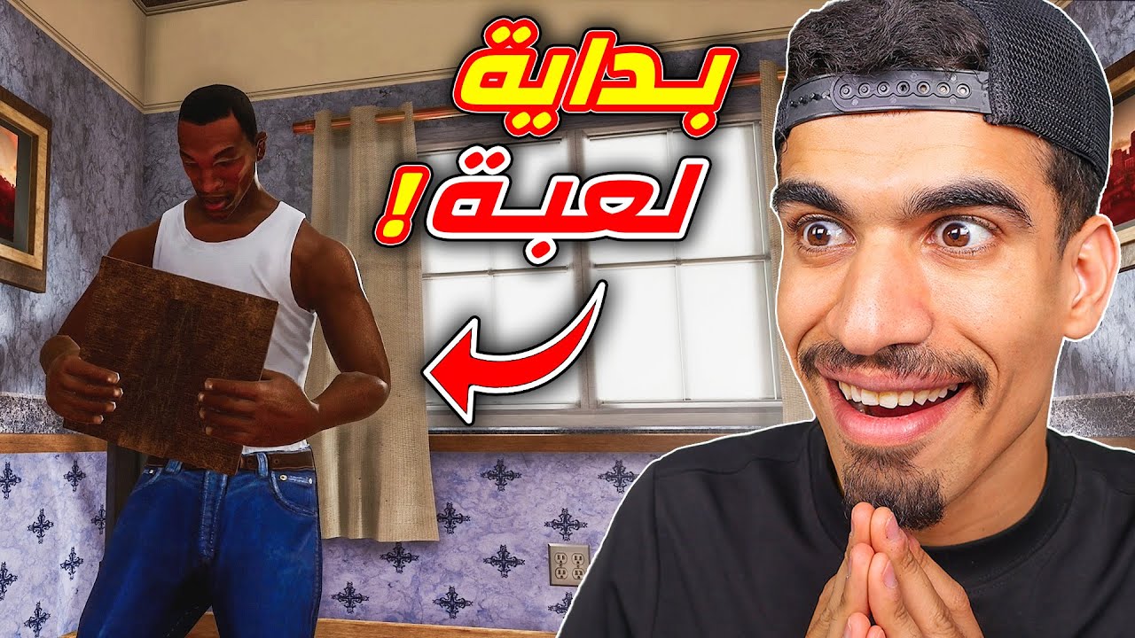 اول مرة العب Gta !!