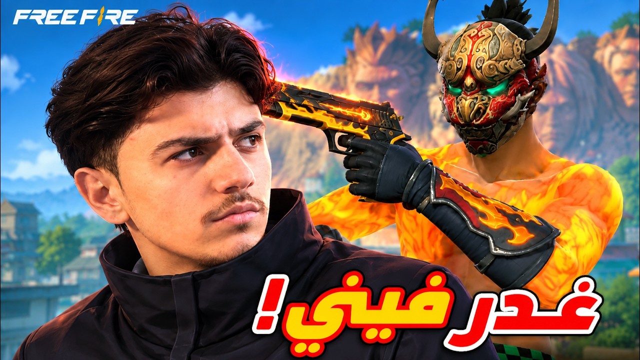 حذفت أعز صديقي عندي لهذا السبب!!