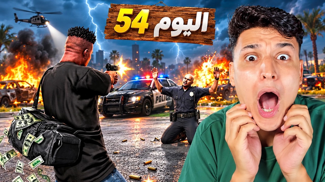 البقاء 100 يوم في GTA 5 بدون قوانين.. المدينة تحولت لفوضى! 😱