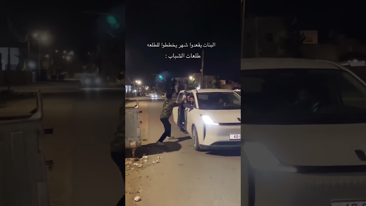 الطلعات الصحيحة كذا😂😂 #ميمز  #ضحك #shorts