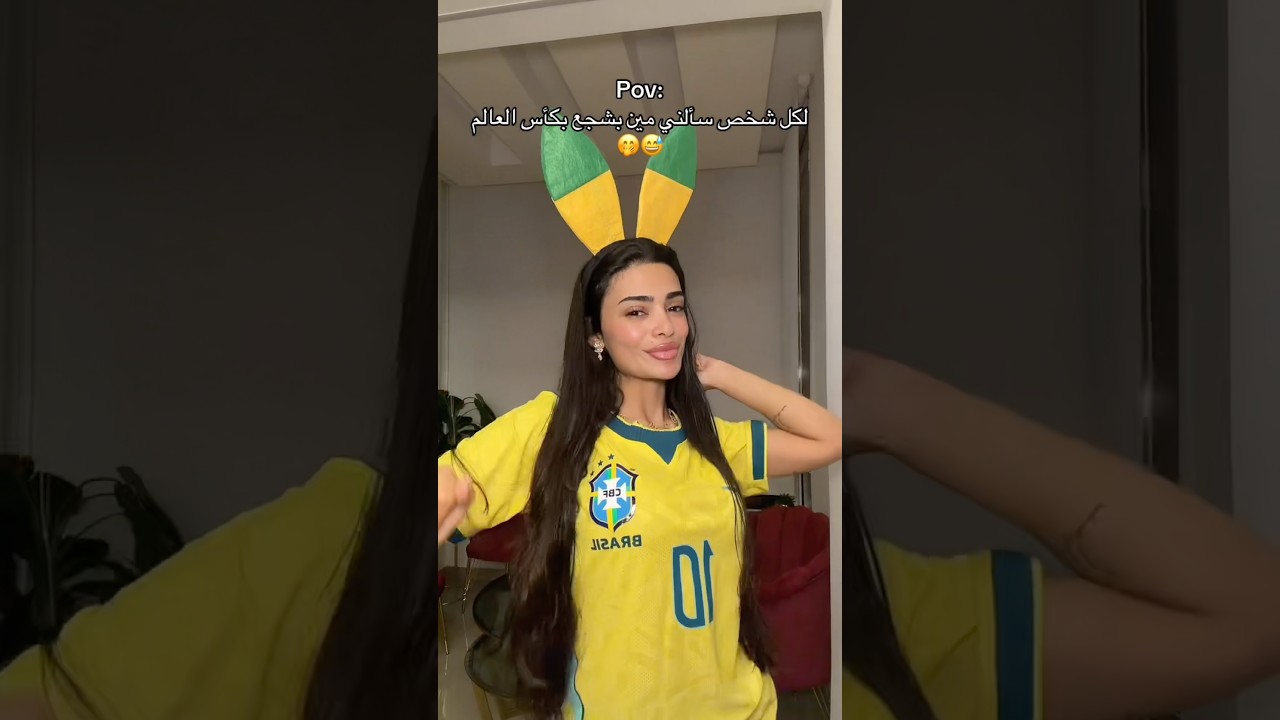 اليوم أول نهار🥹😍#اكسبلور #football #كأس_العالم #worldcup