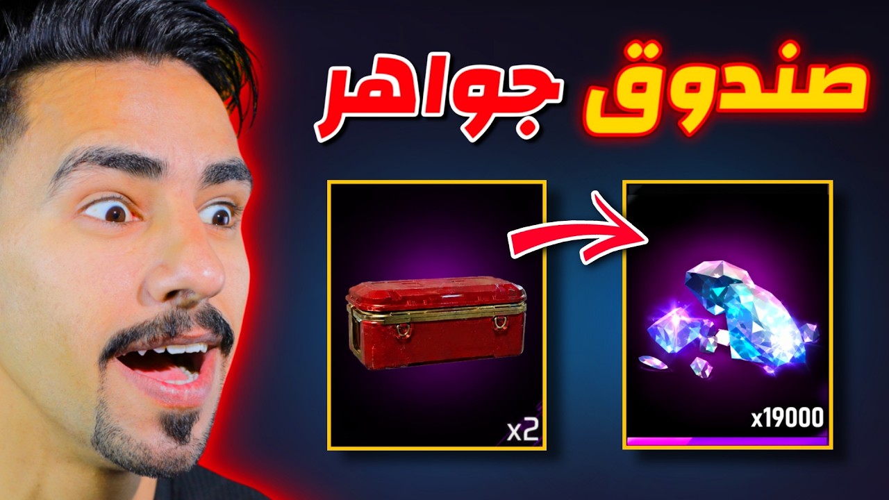 وجدت صندوق جواهر قديم 😱