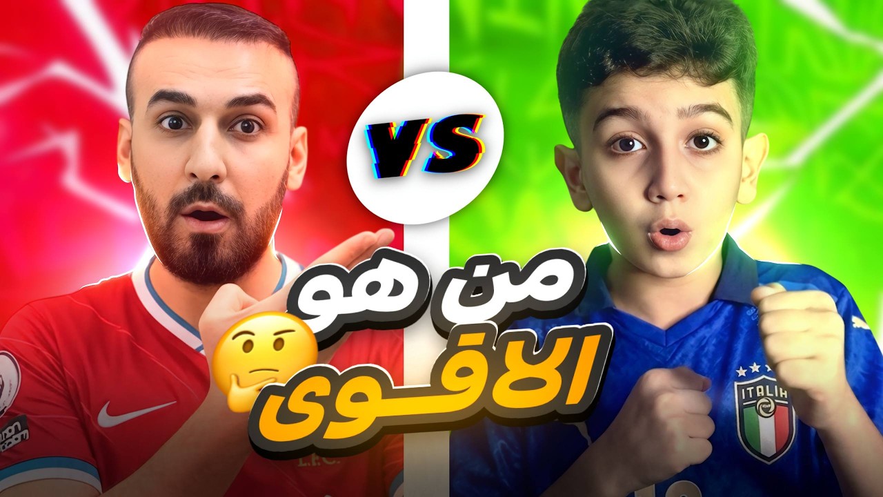 لاول مرة العب ضد كابتن عماد 🤯🤯في تحديث 2027 النتيجة صادمة 😱🔥
