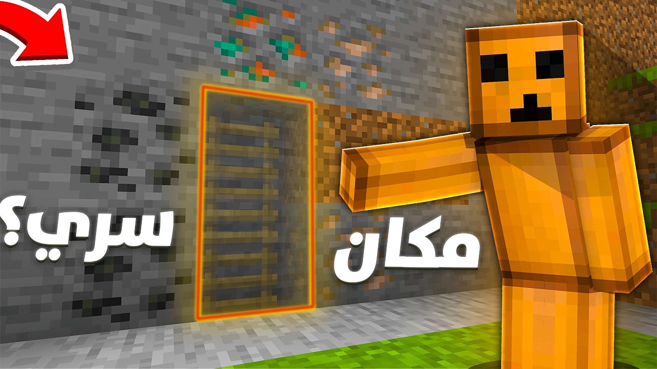 لايف ستيل الجزء الثاني #3 لقيت اكثر بيس سري بالسيرفر كامل !!