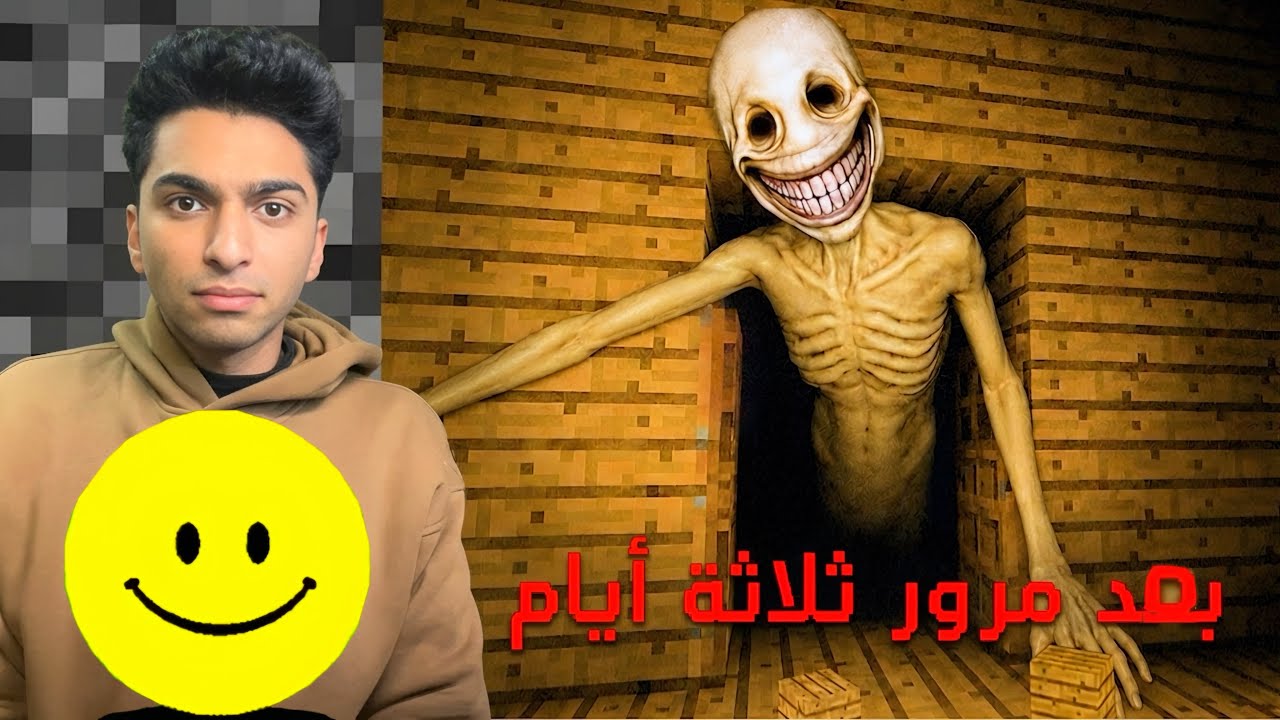 كشفت سر وحقيقه المخلوق الصغير فيرتي في لعب ماين كرافت جواه سر غريب وكيان مرعب😱 | minecraft verity