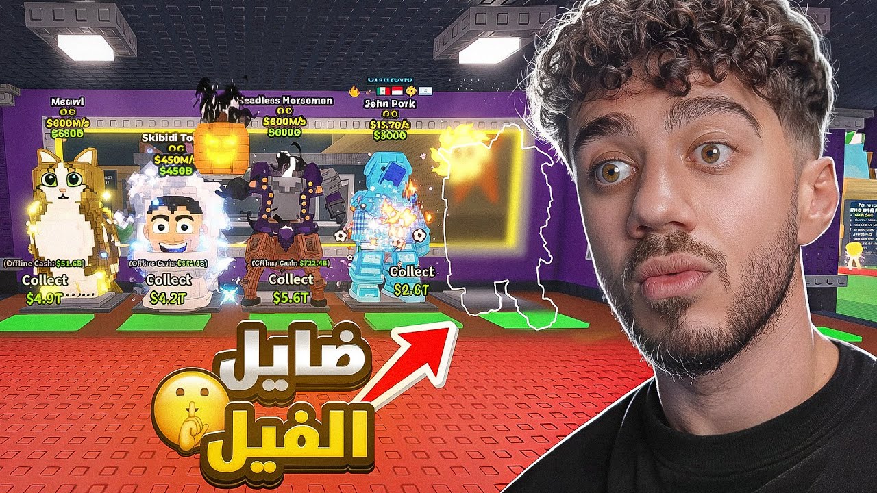 قربت اخلص السلسلة!!🔥 | Steal a Brainrot