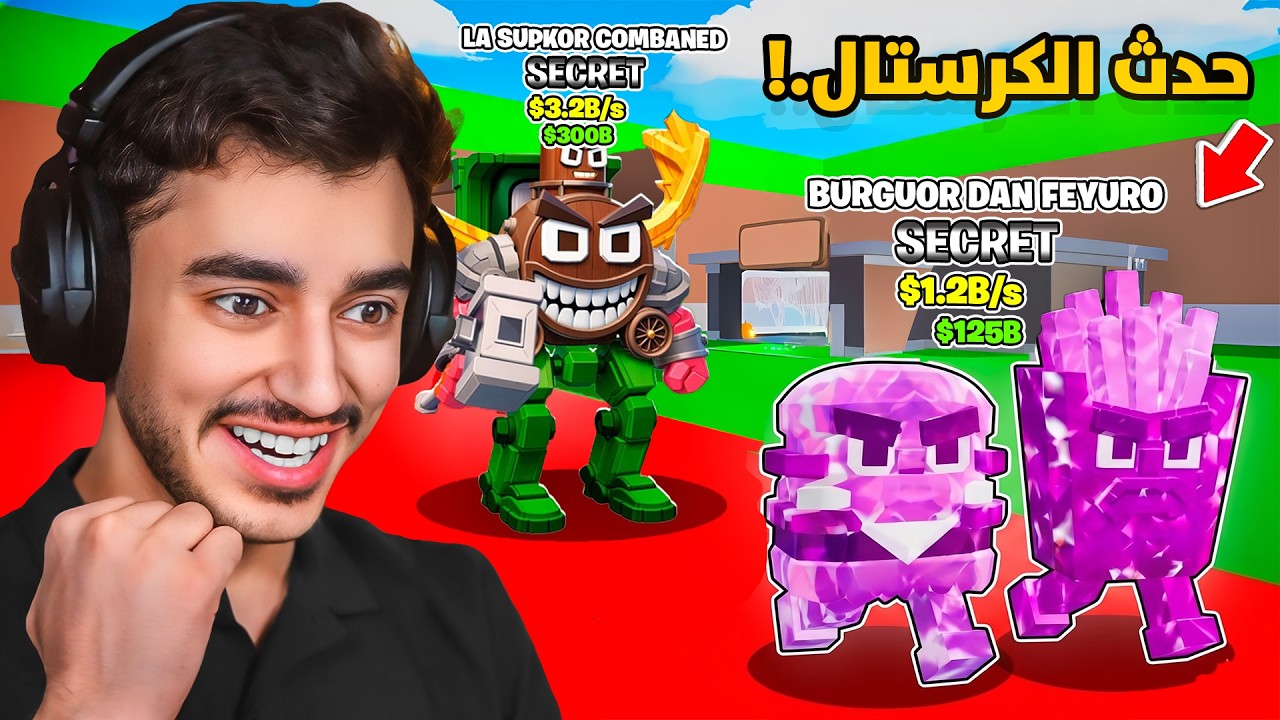 حضرت حدث الادمن الجديد وانصدمت من الاشياء الي نزلت🤯(الحظظ انفجررر).!!😍🔥