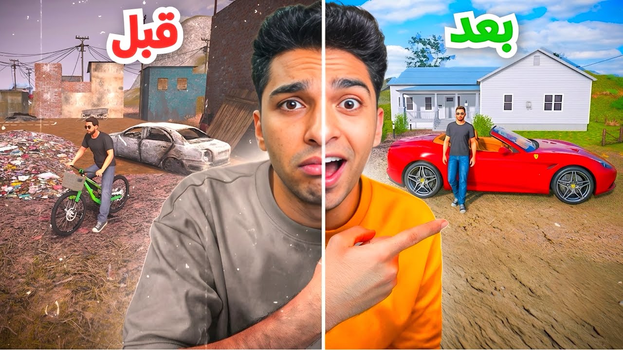 تحدي اصير غني واترك حياه الفقر بعد ما هربت الي جزيره جديده 😱 | Money Simulator Brokeville