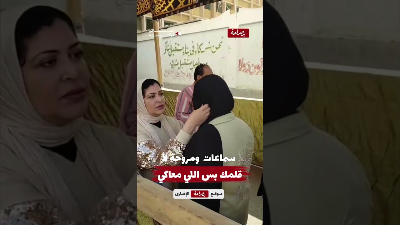 مفيش مروحة هتدخل .تفتيش ذاتى للطلاب أمام لجان الثانوية العامة بكفر الشيخ