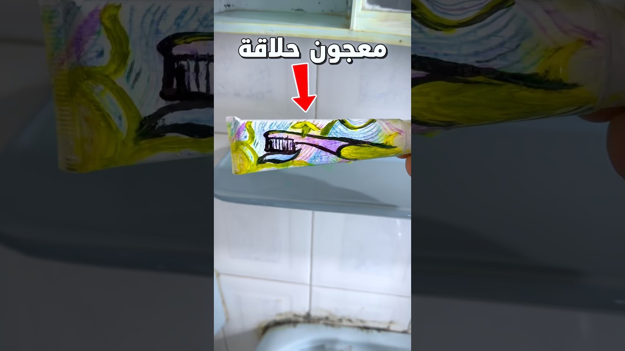 رسمت على معجون الحلاقة معجون سنان😨🔥