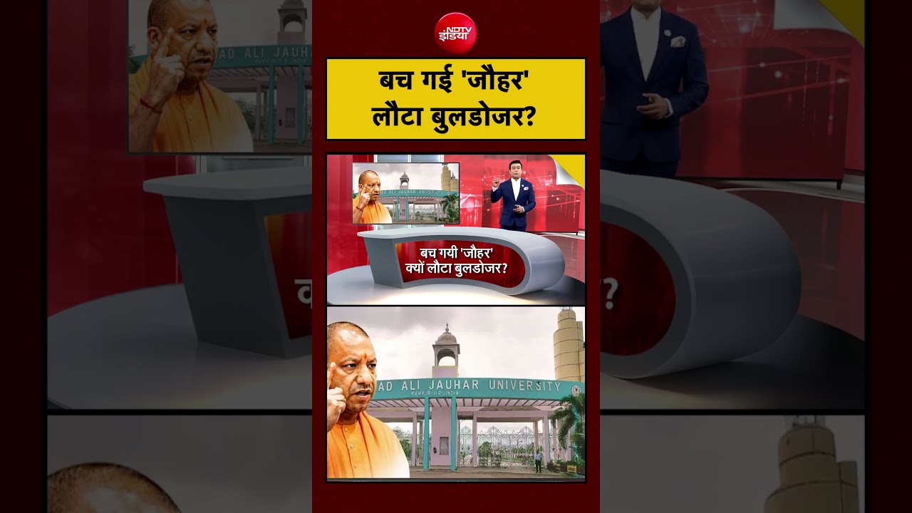 Syed Suhail:  बच गई 'जौहर' लौटा बुलडोजर?|#ndtv #viralvideo #bharatkibaatbatatahoon