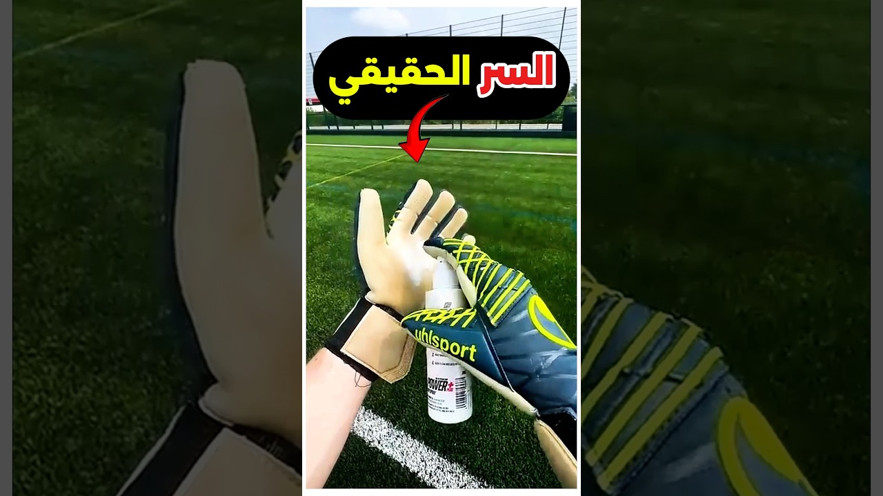 "سر دوناروما الغريب خلاه يتفوق على كل الحراس بدون فازلين أو حيل"