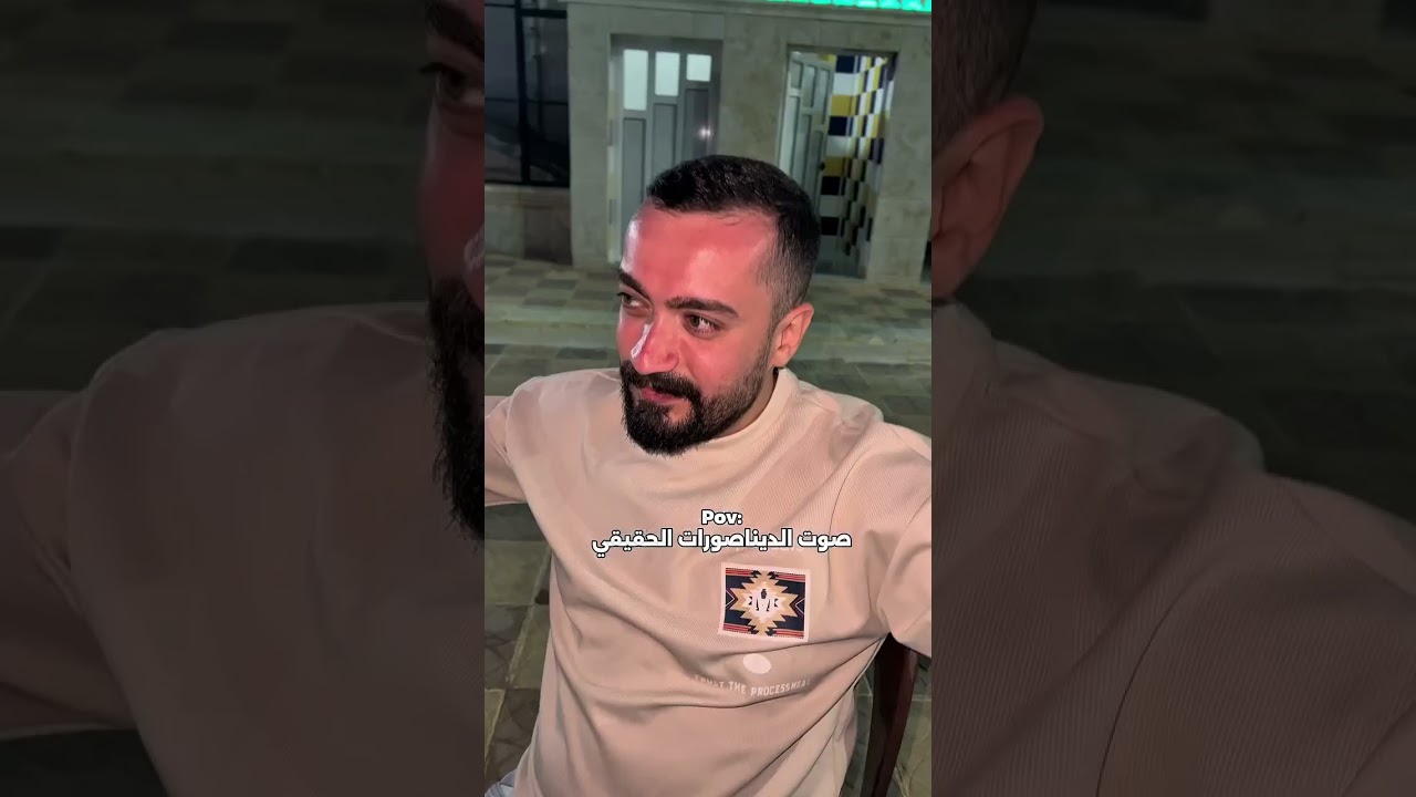 مين برأيكن عمل صوة الديناصور صح 😱🤣🙋🦖🦖 #مستر كوميدي #كوميديات #أكسبلور #ضحك #funny#