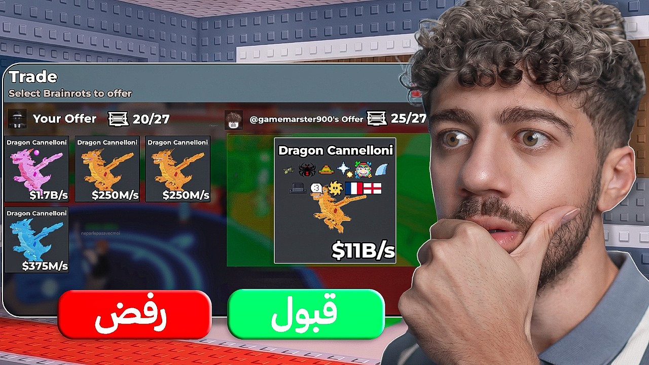 جبت دراقون رهيب على فوز كبير! | Steal a Brainrot