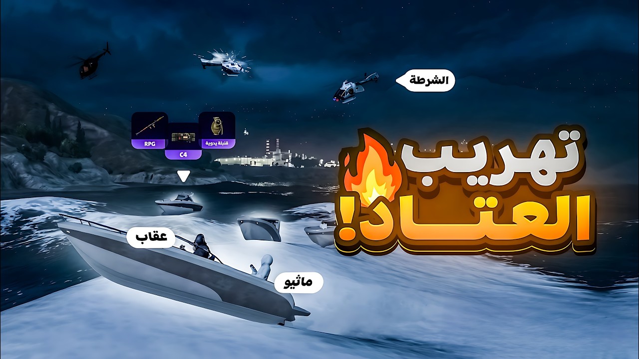 ماثيو ستانلي يحارب الدولة!؟😱 ( عصابة الكفن!😨) ريسبكت الحياة الواقعية