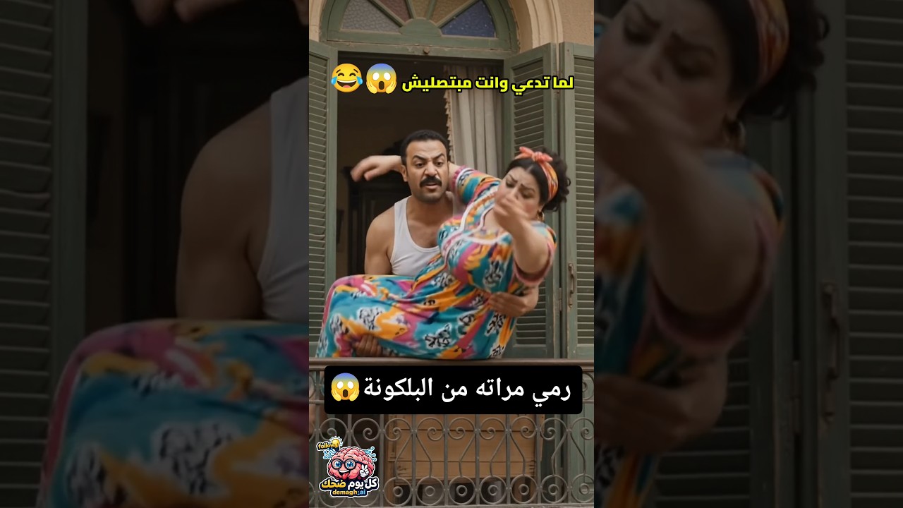 هموت هموت 😂😂😱😱😱😱😱