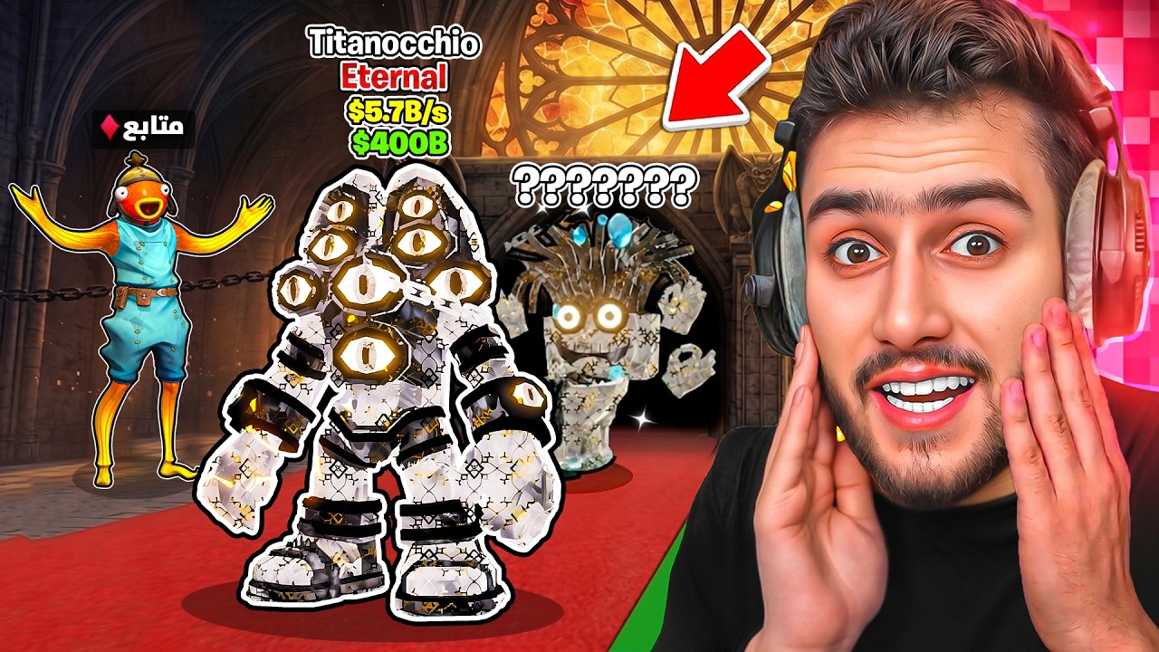 ماب السرقة : دخلت مع اكتر متابع سحبة بلعالم 😨🔥 ( حدث جديد ) !! steal a brainrot
