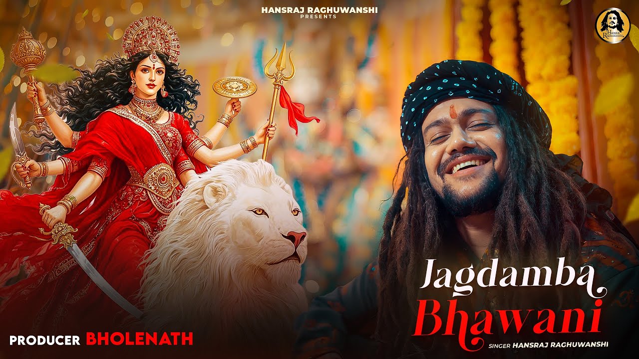 Jagdamba Bhawani | Hansraj Raghuwanshi | Navratri Special Bhajan 2026 | Jai Mata Di