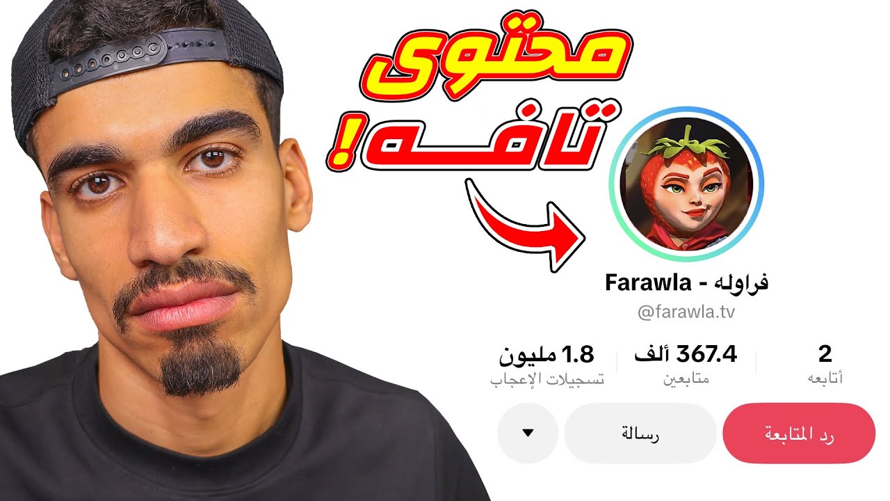 محتوى فري فاير صار تافه !!