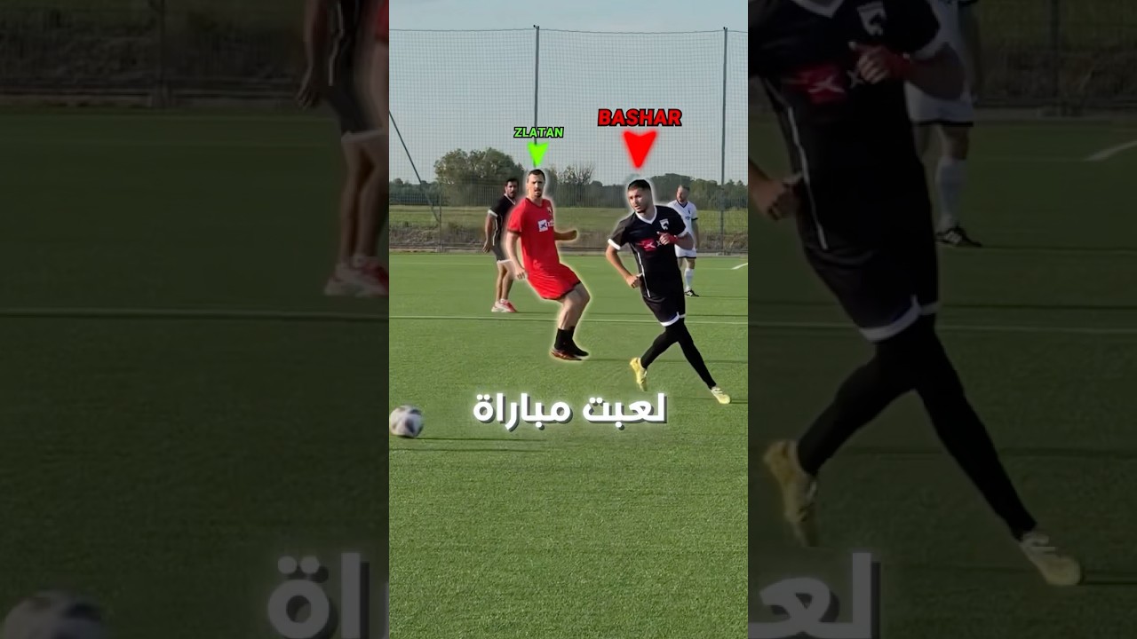 لعبت مباراة ضد زلاتان!