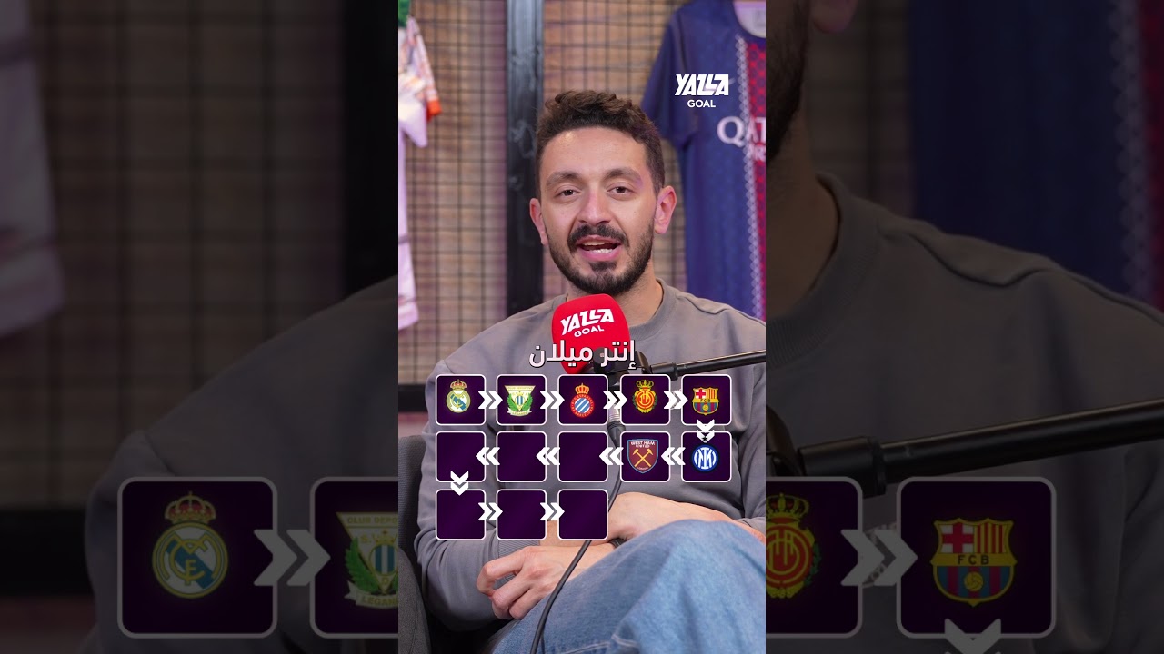 ماذا يفعل أبو سروال؟ 😅.. تحدي مجنون في معرفة مسيرة إيتو كاملة🤯🔥