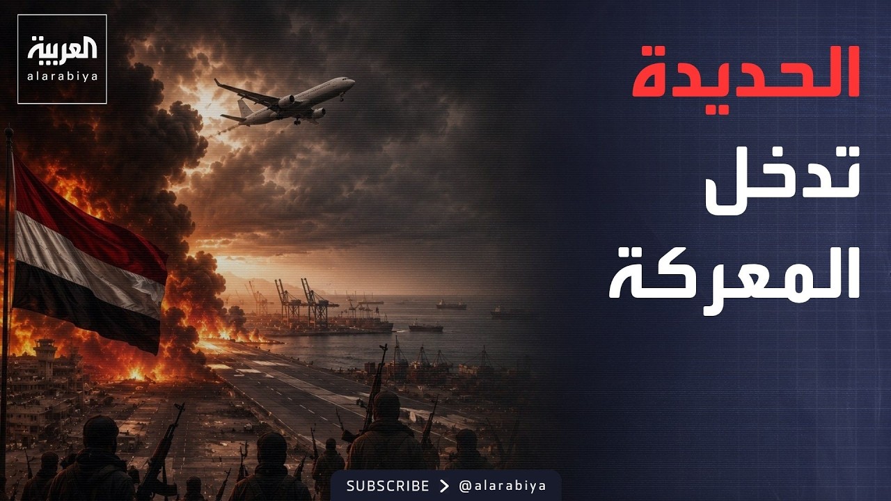 مفاجأة بعد منع الهبوط في صنعاء.. لماذا اتجهت الطائرة الإيرانية إلى الحديدة؟