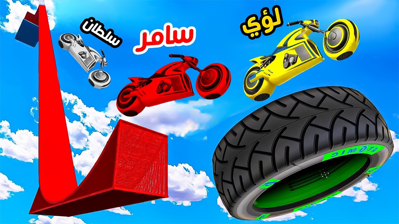 اقوى تحدي قفز بين سلطان وسامر ولؤي😱🔥!!