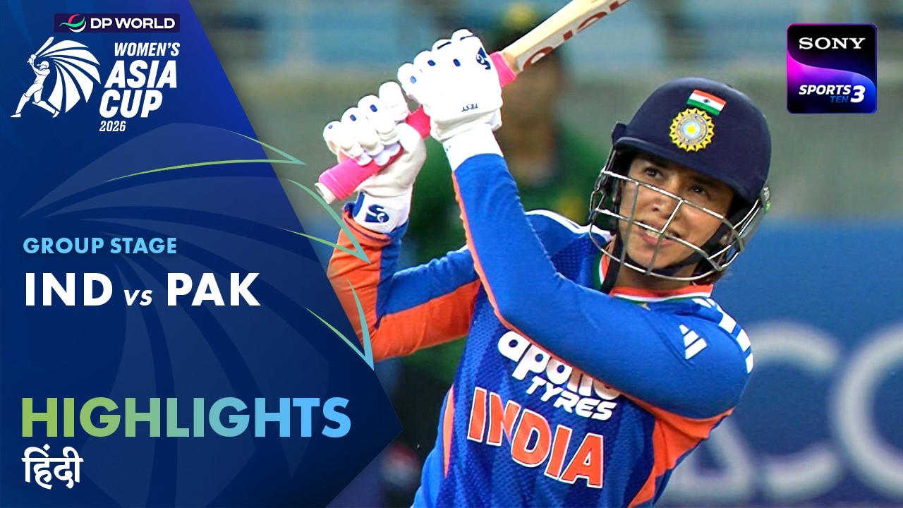 India W vs Pakistan W | Hindi | Highlights | DP World Women’s Asia Cup 2026