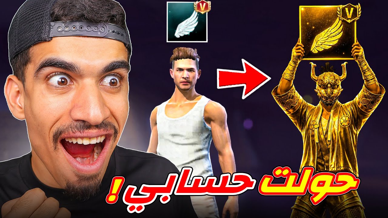 حولت حسابي الى حساب ذهبي !!