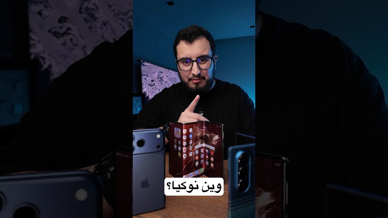 وين جوالات نوكيا؟