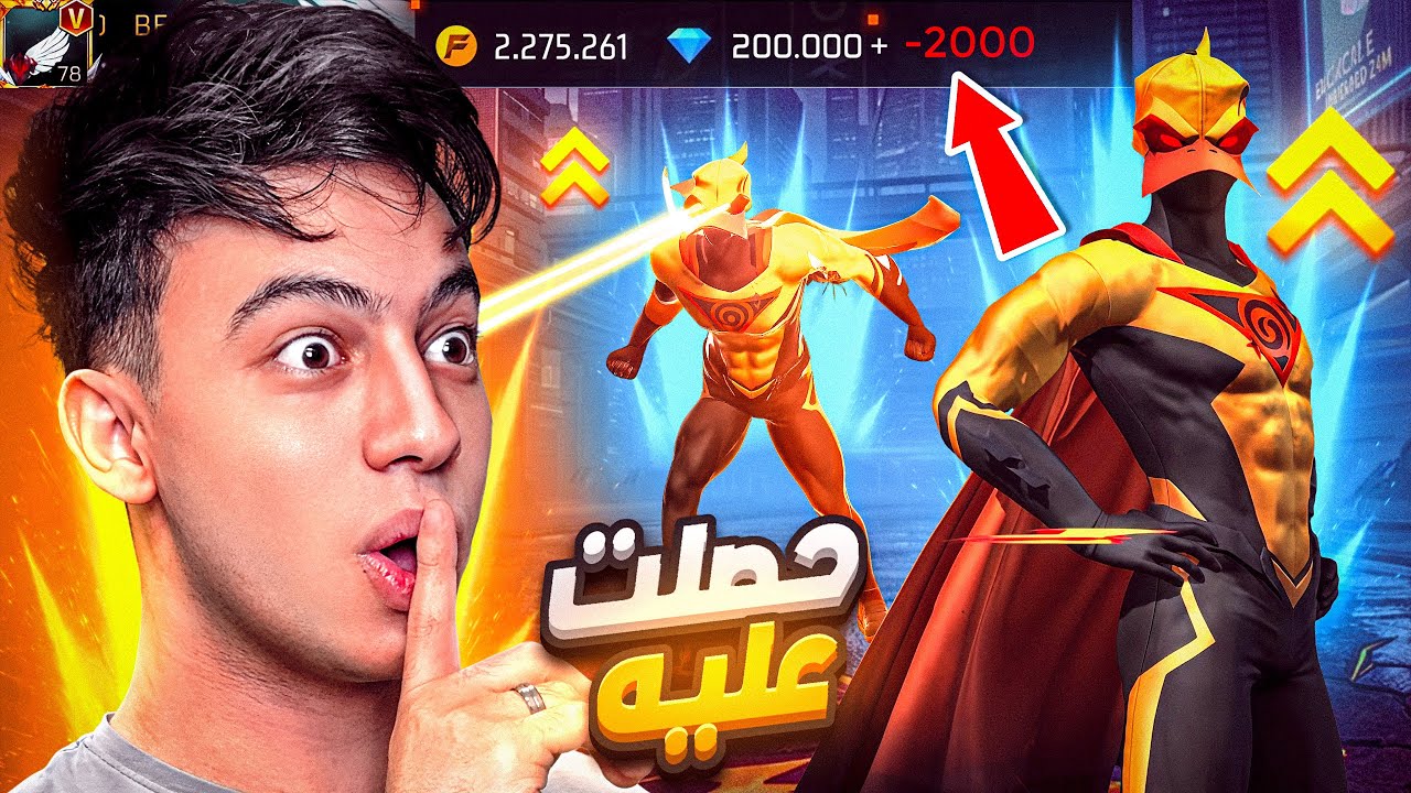 حرقت كل شئ في حدث كواكمان بأقل جواهر  !! 🦆🔥