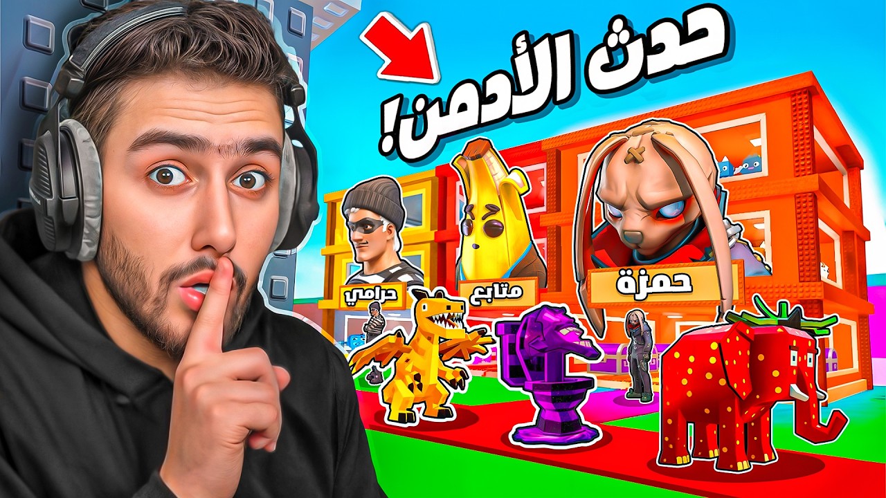 ابتسم لي الحظ بحدث الادمن بلعام بعد سحبة شهرين 😨🔥 !! steal a brainrot