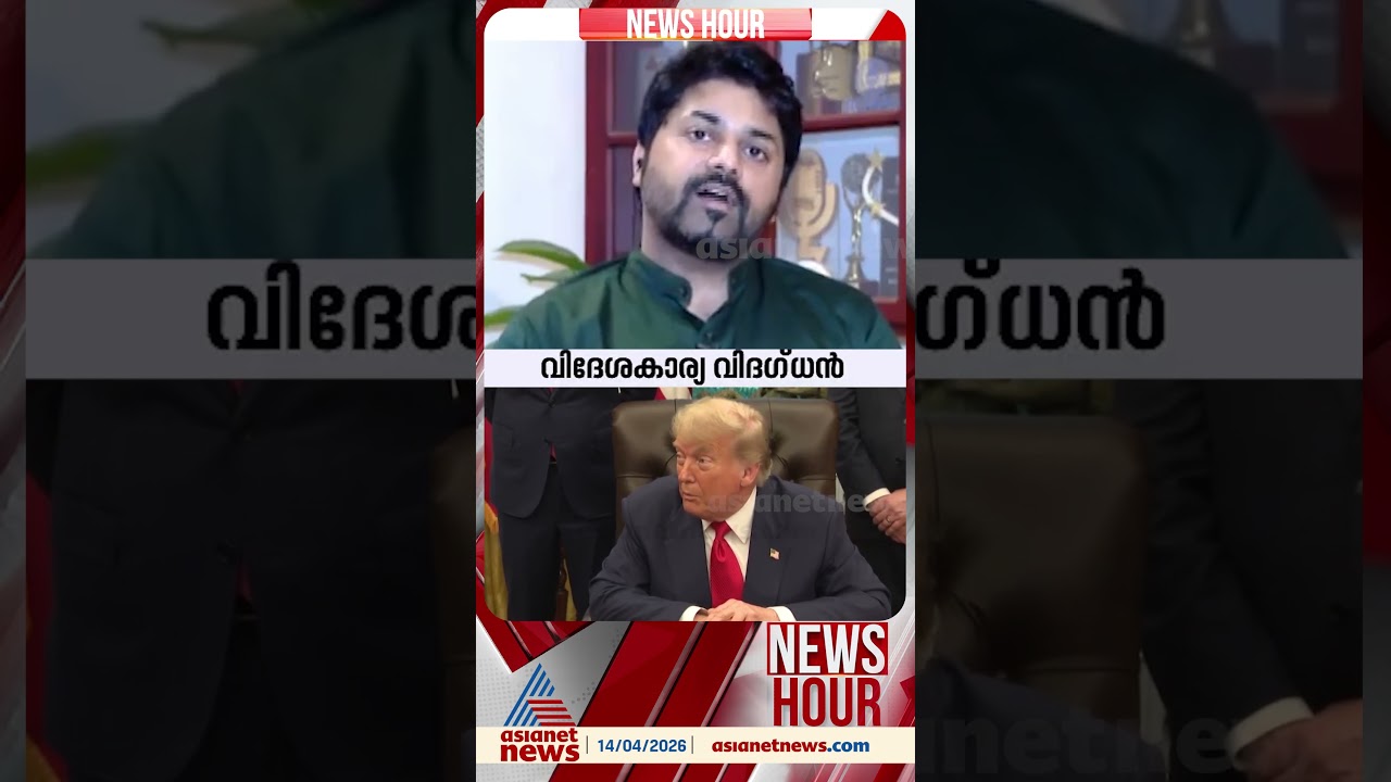 'ചൈനയെയോ റഷ്യയെയോ തൊടാൻ അമേരിക്ക ശ്രമിക്കില്ല, അങ്ങനെ ചെയ്താൽ ട്രംപ് കുഴിച്ച കുഴി ശവക്കുഴിയായി മാറും