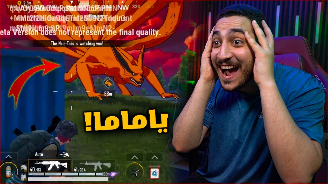 دخلت عالم ناروتو الاسطوري في ببجي موبايل الجديده ! غير متوقع 😱🔥