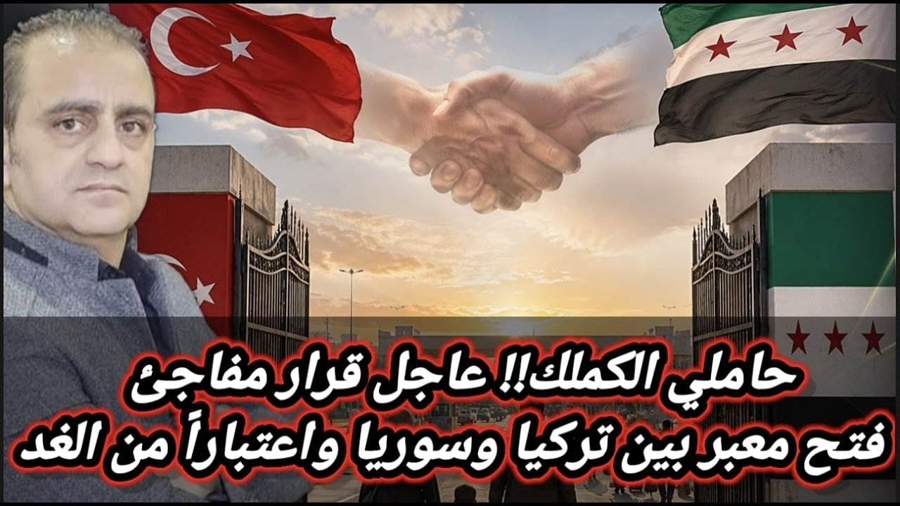 عاجل القرار الذي انتظره ملايين السوريين في تركيا