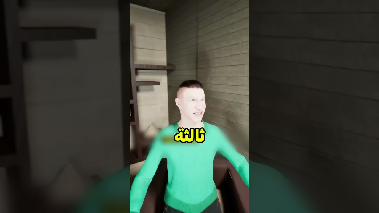 خلاهم يبردوا أعصابهم بسهولة 😨 #shortvideo