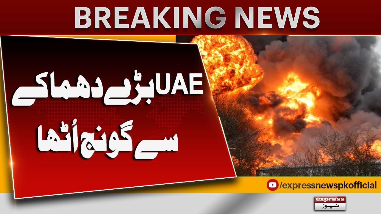 Heavy Explosion In UAE Near Oman | Massive Destruction In UAE | US Iran War Update | Pakistan News