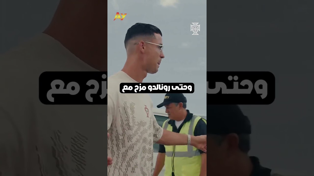 ضحك ميسي بعد أن كاد لاعب أرجنتيني أن يُسجن في أمن المطار 🤣💀