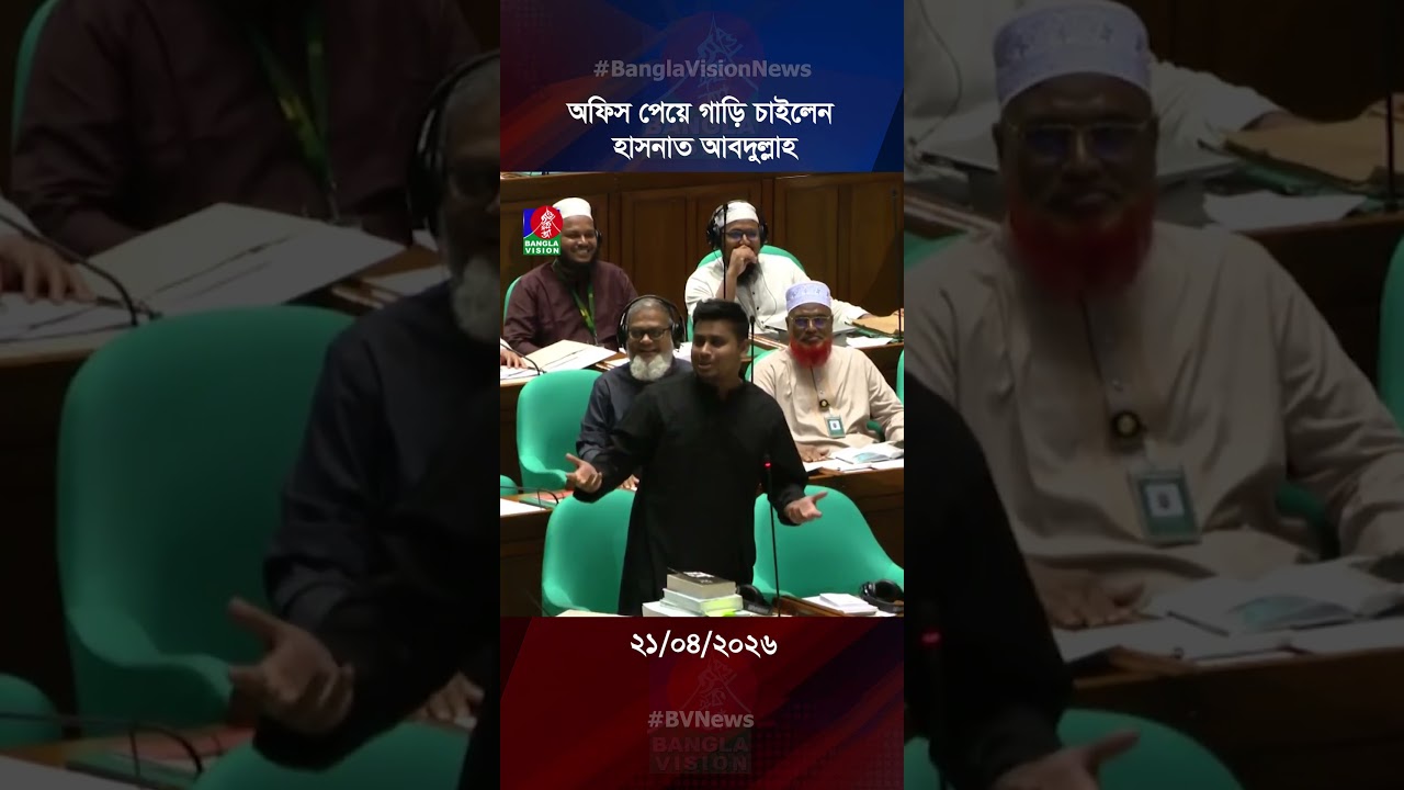 অফিস পেয়ে গাড়ি চাইলেন হাসনাত আবদুল্লাহ, যা বললেন স্বরাষ্ট্রমন্ত্রী